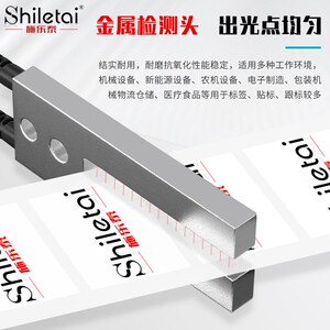 U型对射矩阵光纤传感器区域多点包装机标签纠偏定位感应器SU-1220