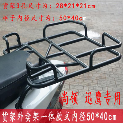 外卖架尚领电动车货架迅鹰中迅鹰聚鹰50*40外卖支架货架外卖框子
