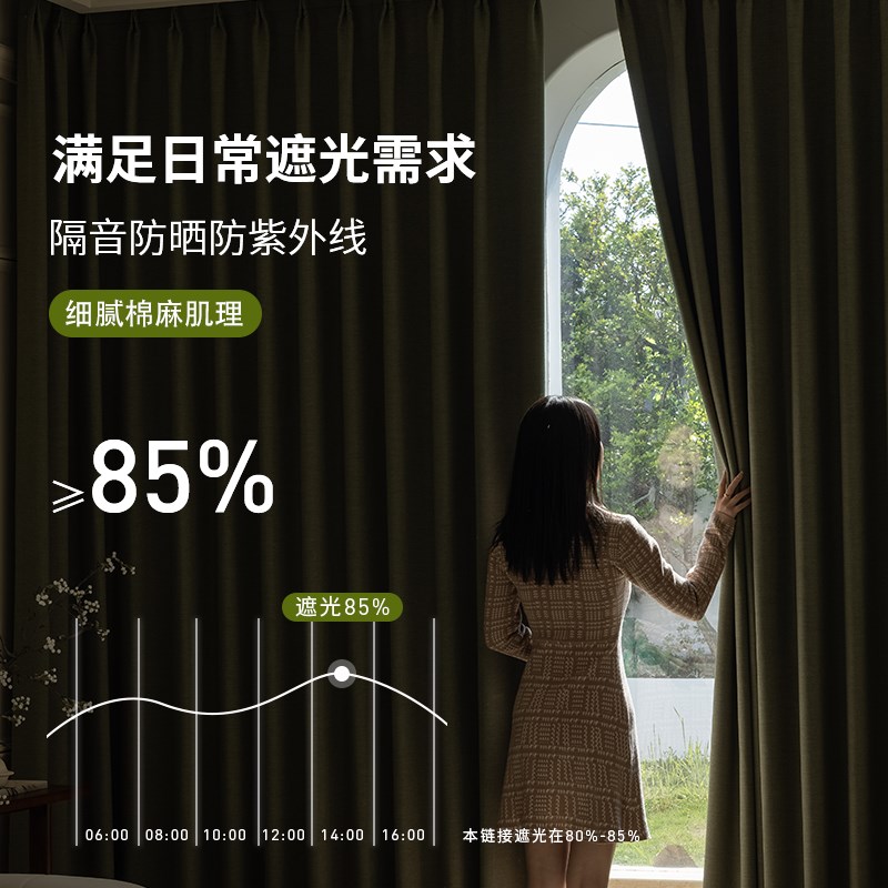 夏立方定制窗帘高端柔棉卧室客厅网帘隔音隔热窗帘高遮光布帘