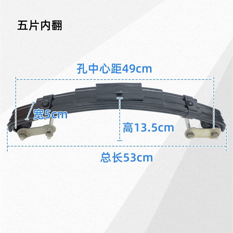 工程电动三轮车减震板簧柴油货车弓子板加厚钢板胶套吊耳后桥配件