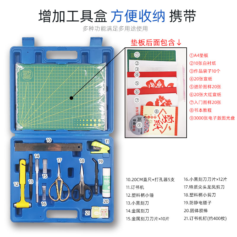 剪刻纸工具套装剪刀刻刀手工材料包中国风初学者雕刻纸收纳工具箱