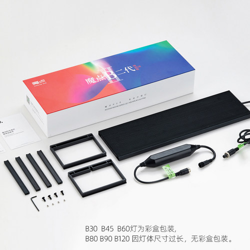魔点B3系列B三代WRGB全光谱专业水草灯LED草缸造景鱼缸照明显色灯