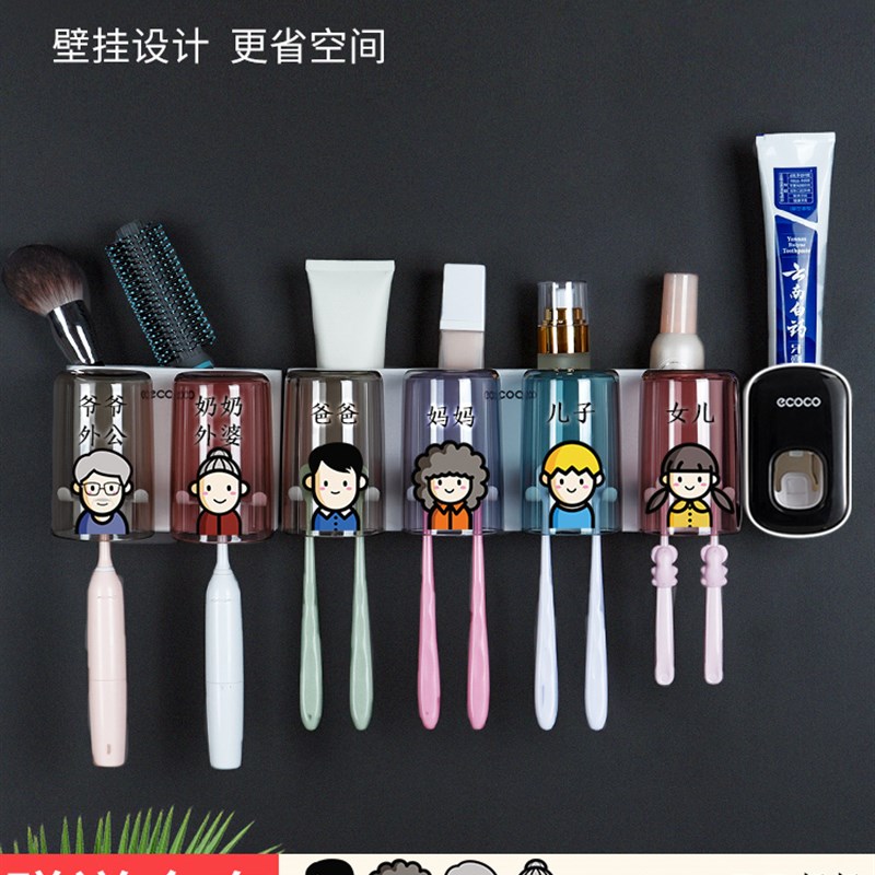 牙刷牙杯置物架牙缸套装儿童三四口刷牙杯子壁挂家庭式牙具洗漱杯