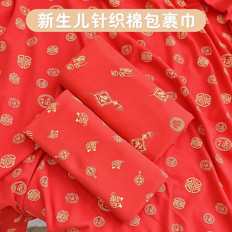 婴儿包巾棉新生儿大红色产房襁褓裹巾0-12个月宝宝抱被喜庆包被