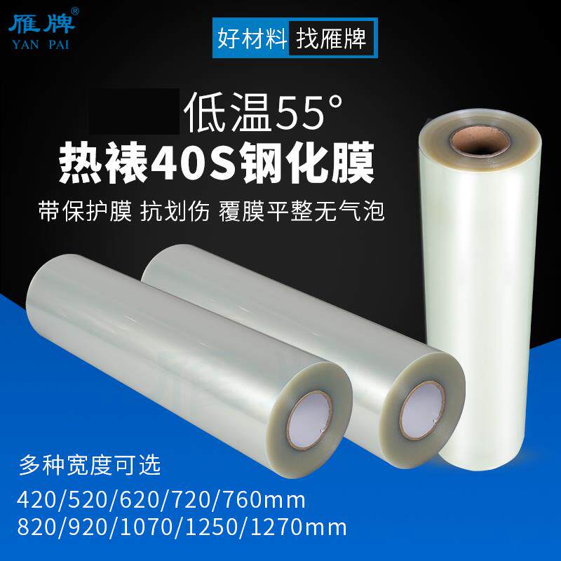 雁牌TH晶瓷画钢化水晶膜 影楼后期装饰配件 冷裱用