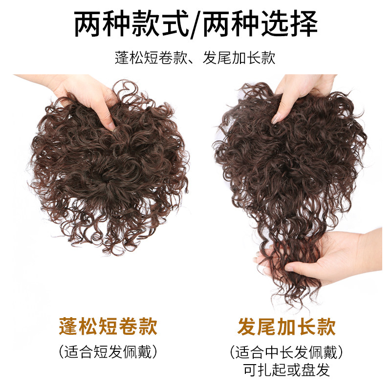 假发片真发全真人发卷发片蓬松遮白发持久烫羊毛小卷头顶补发片女
