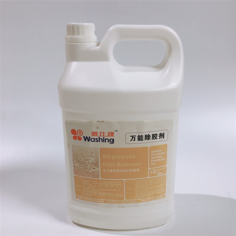 威仕捷万能强力除胶剂去胶水不干胶清除汽车家用粘胶去除柏油沥青