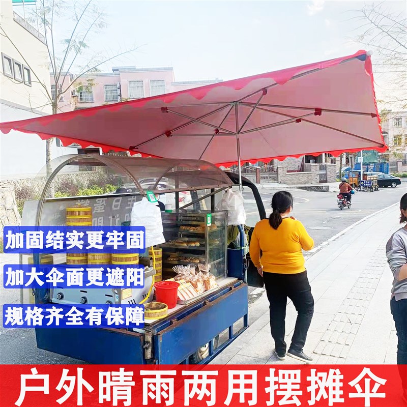 户外遮阳伞摆摊大雨伞大伞摆摊长方形生意用雨伞结实耐用防晒隔热
