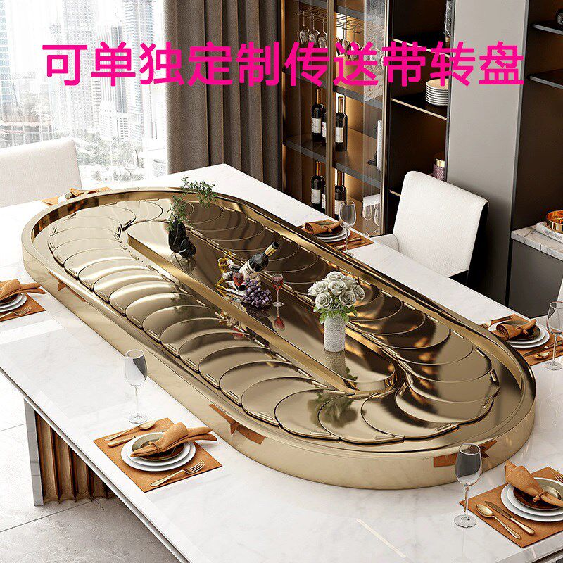 椭圆形电动餐桌酒店新中式餐厅传送带回转火锅桌长方形自动旋转桌