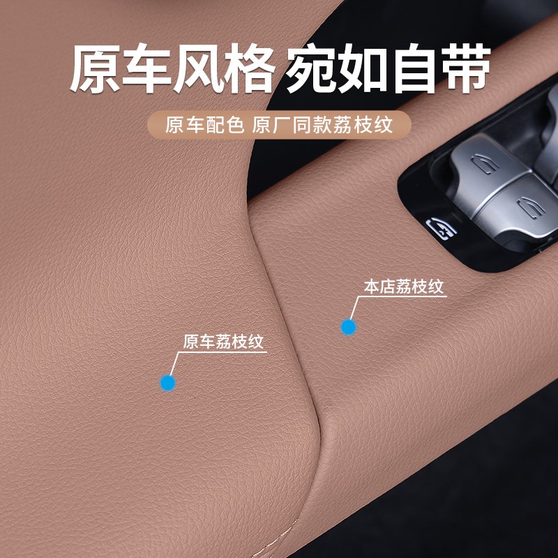 奔驰新E级E300L/E260L皮革升窗按键面板框车内饰用品贴膜改装配件