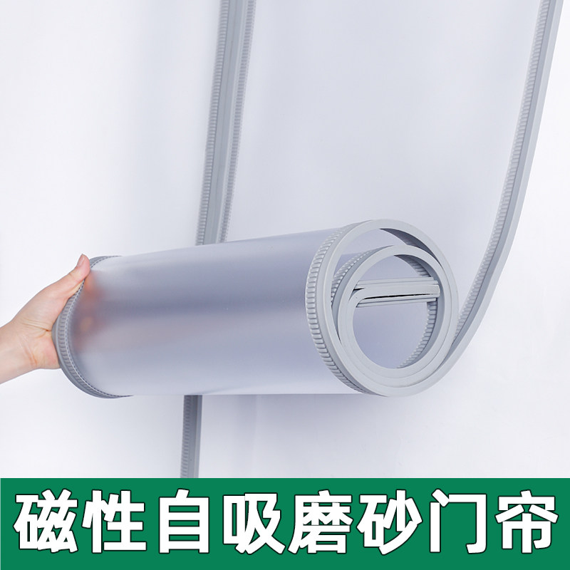 夏季磁性自吸防蚊蝇塑料磨砂帘子PVC全磁条空调家用隔断防风门帘