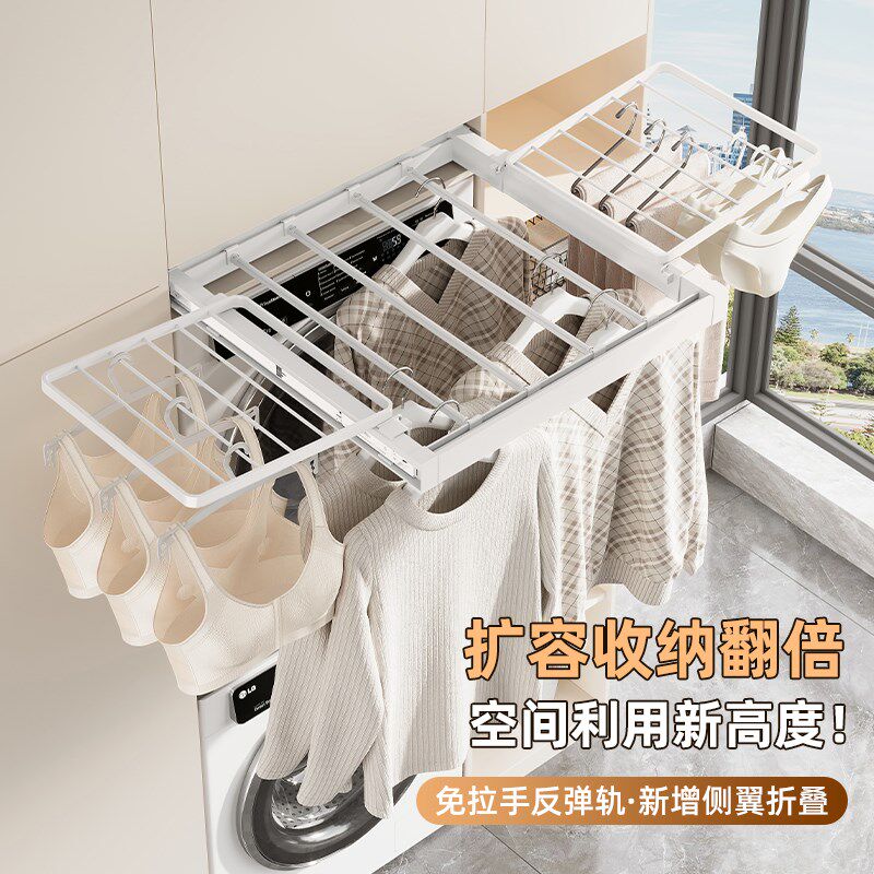 洗衣机抽拉裤架阳台上方隐藏式伸缩滑轨反弹隐形晾衣架折叠置物架