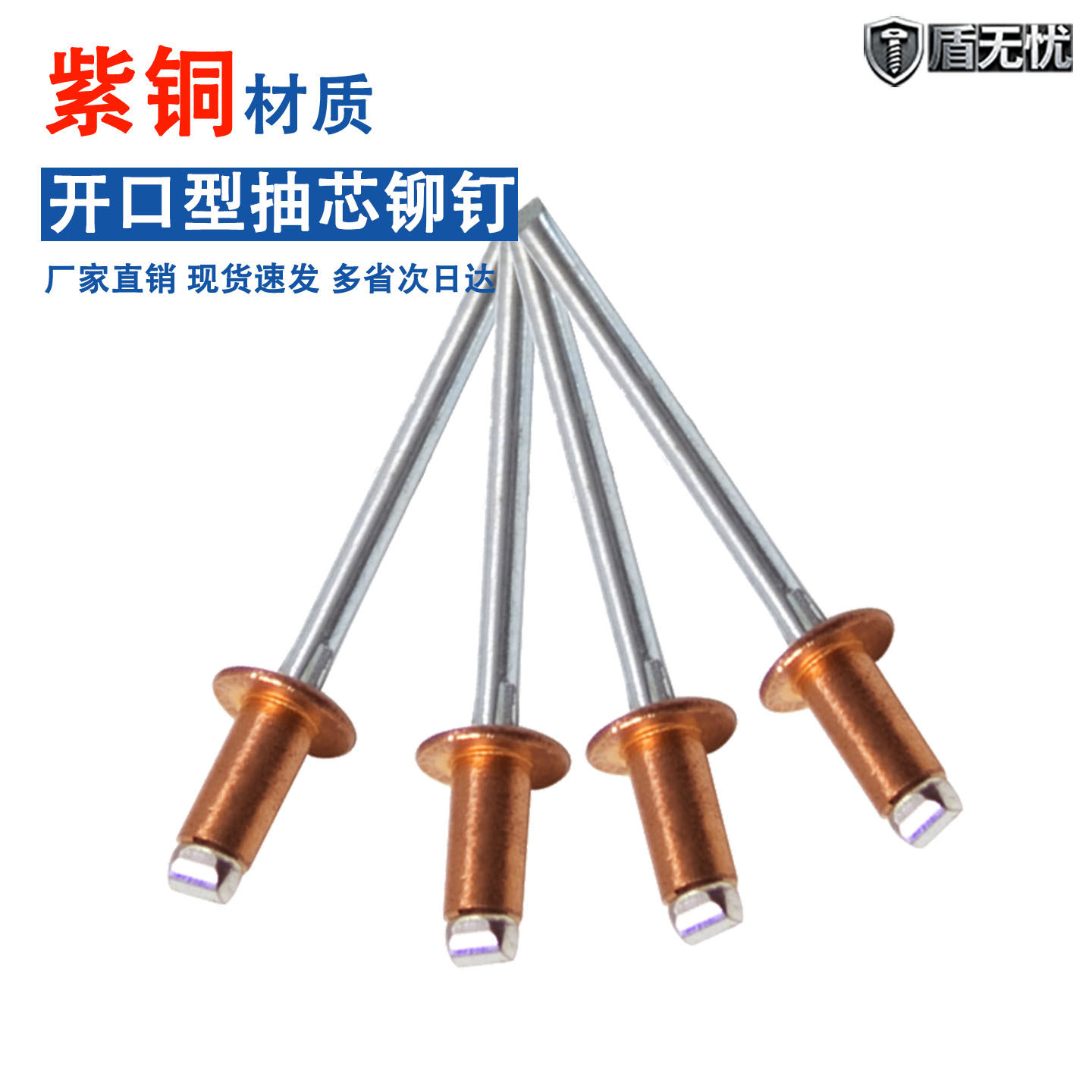 紫铜抽芯铆钉铜拉钉开口型圆头铜拉钉M2.4M3.2M4.8*4*6*8*10*12mm