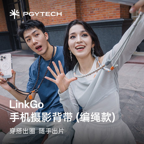 PGYTECH手机挂绳蒲公英手机背带快拆适用iPhone苹果17手机绳