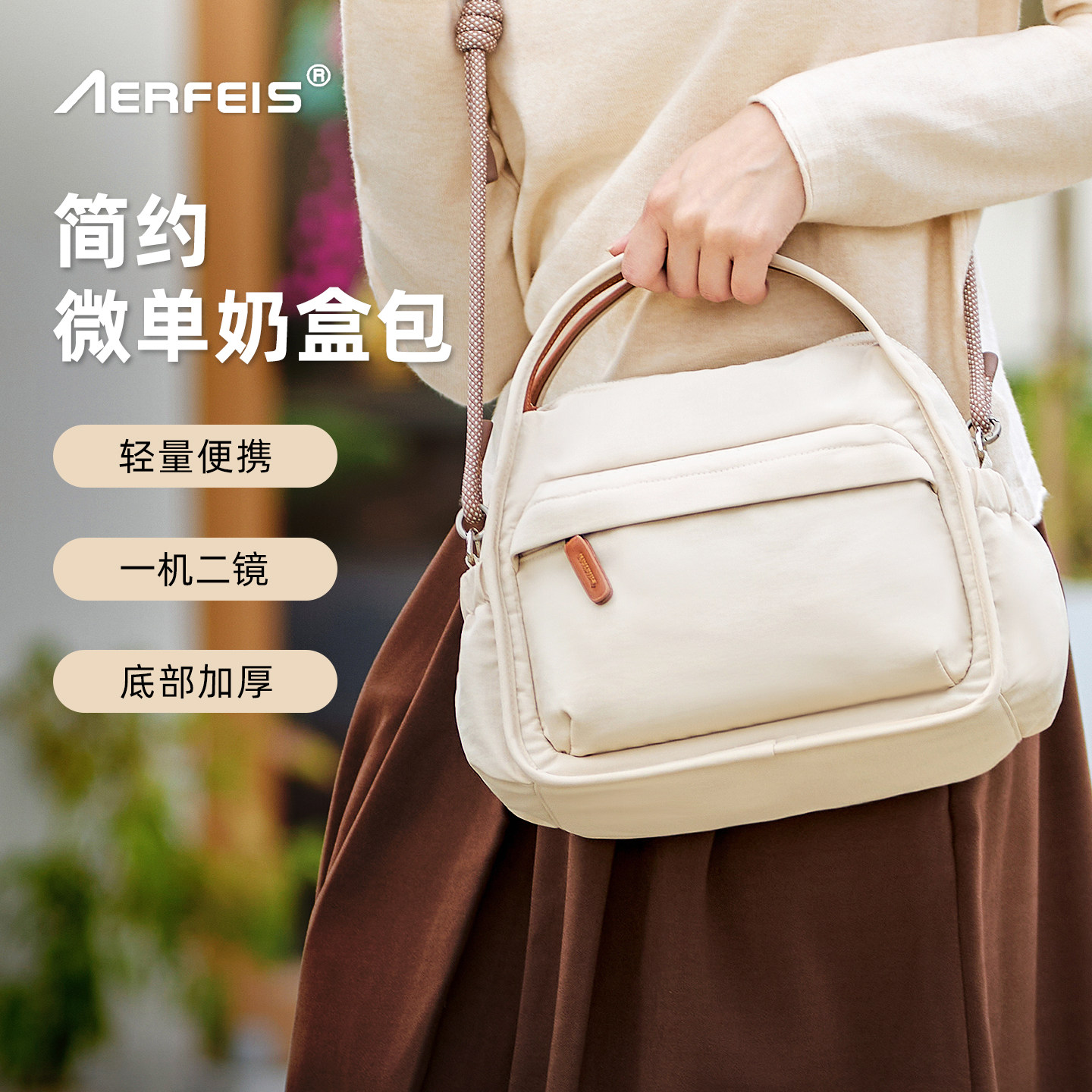 阿尔飞斯微单斜挎相机包女便携内胆保护摄影包手提大容量奶盒包