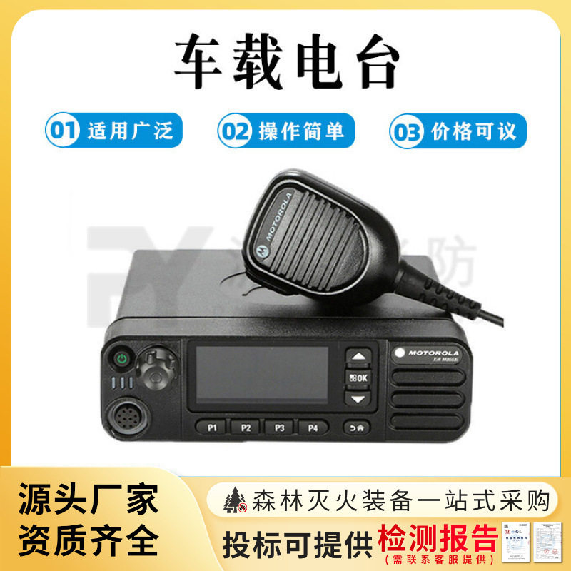 摩托罗拉系统多功能数字车载台对讲机电台放大器地铁物流出租车