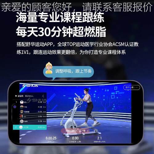 舒S5H-华B0用01E-H1椭圆机家椭圆仪运动健身器材太SH-B5001空漫步