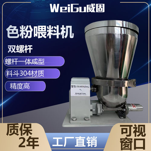 不架挢挤出机双螺杆粉未计量喂料机 造粒添加剂色母色粉加料机