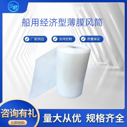 200mm扁平状卷筒状半透明PE薄膜送风筒排风筒通风管排风管