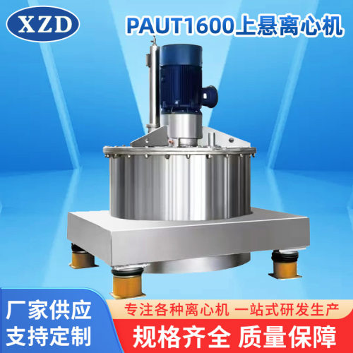 PAUT1600上悬离心机 工业离心脱水机不锈钢三足式五金件脱油设备