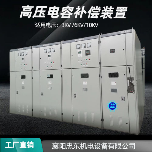 10KV高压无功自动投切电容补偿柜厂家设计方案TBB-900Kvar600kvar