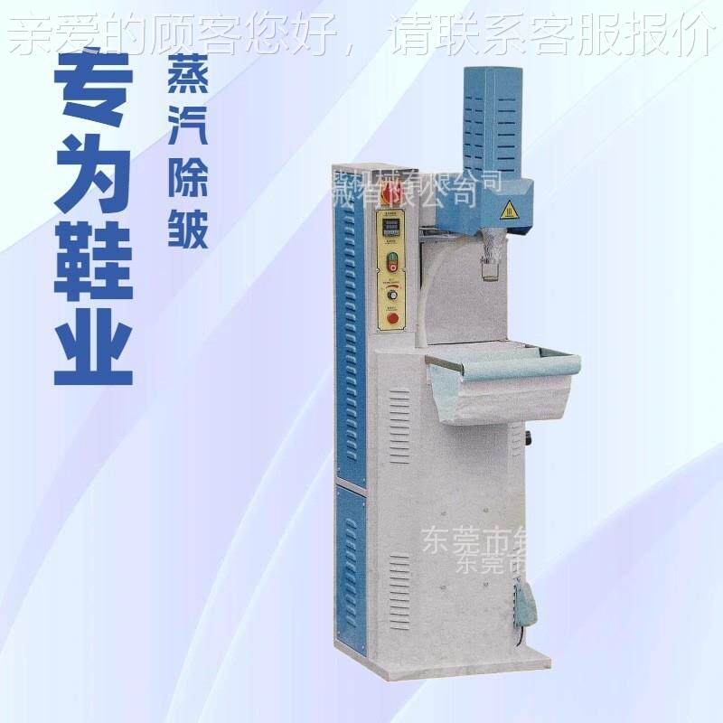 推荐 YX-622热按蒸除皱汽机风 摩机