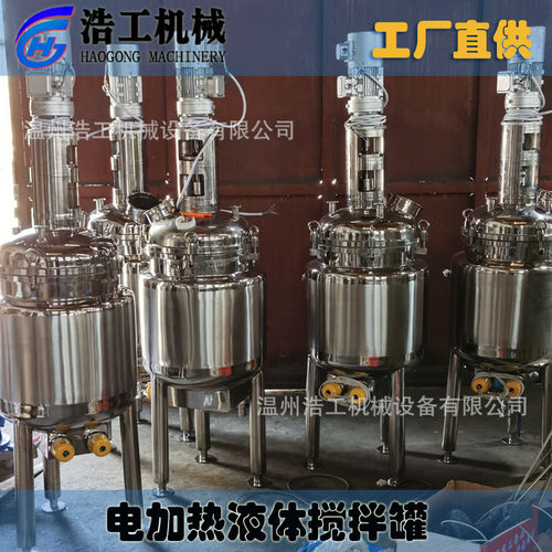 电加热搅拌设备304搅拌桶 不锈钢电加热液体搅拌罐