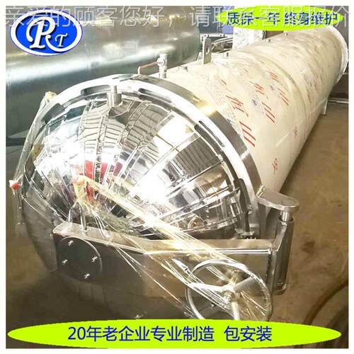 新一杉木RT-1800-木材浸渍 木材蒸防开裂煮罐 真空高压代木材罐浸