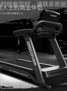 1汉商用豪华跑臣步机身房专用 运动健 T3健60T3610ecoeco