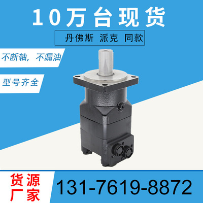 DANFOSS OMT500原装马达现货151B3005摆线马达厂151B3004液压马达