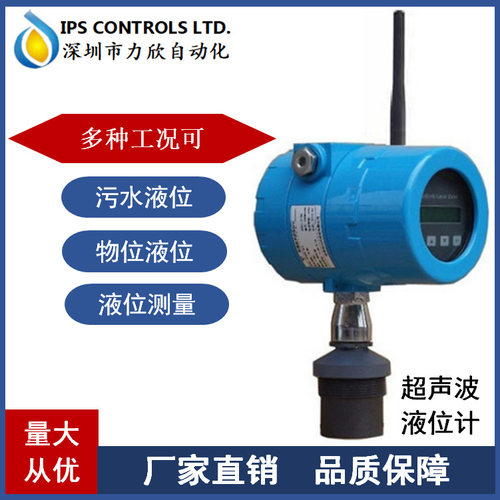 一体式超声波液位计水位物位计传感器GPRS液位变送器超声波液位计