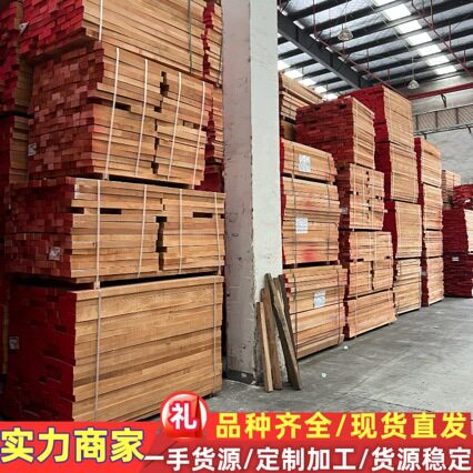烘干材欧洲进口木材50mm厚木料fsc榉木板货源充足运动器材实木床