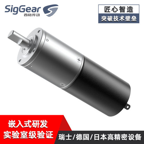 西格传动32mm行星齿轮箱马达电机金属齿轮减速箱变速箱减速器