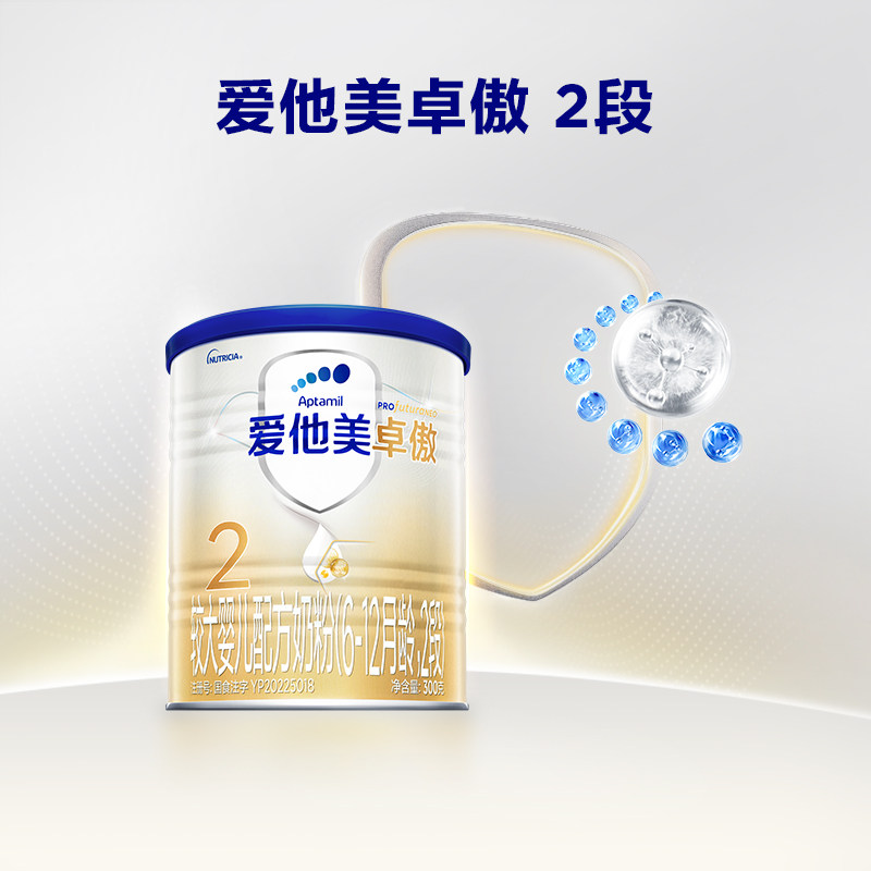 aptamil/爱他美卓傲2段300g*1罐较大婴儿配方奶粉6-12个月一段图片