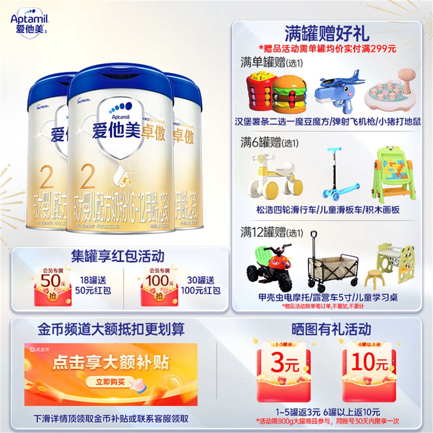 【咨询金币省48元】爱他美卓傲2段800g*3罐婴儿配方奶粉6-12月图片