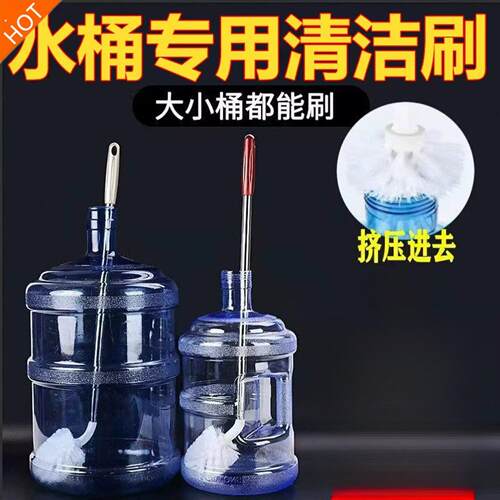 水桶刷子纯净水桶刷加长刷桶洗桶神器矿泉水桶刷长柄桶装水清洁刷