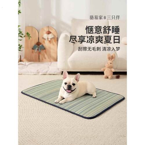 狗狗凉垫夏天睡垫狗凉席垫狗垫子宠物冰垫夏季猫咪垫四季通用狗窝