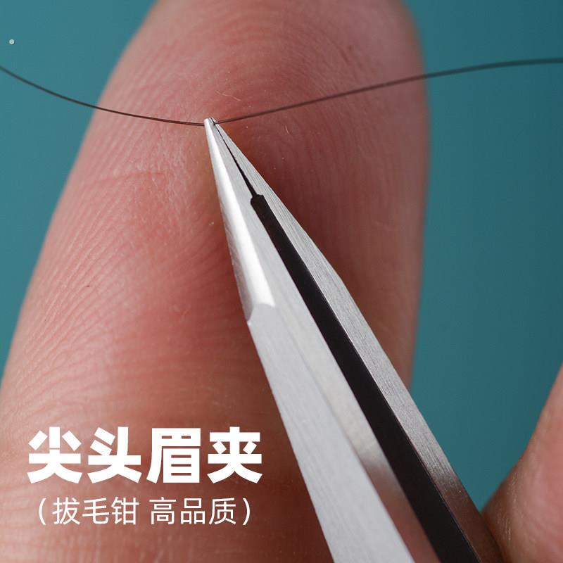 高精密拔毛小镊子拔胡子眉夹神器睫毛夹工具夹连根拔起钳子眉毛夹