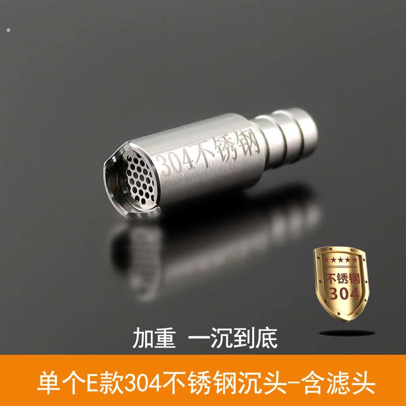 111茶具抽水管进水吸水过滤头器带滤网桶装水桶沉头接头茶道零配