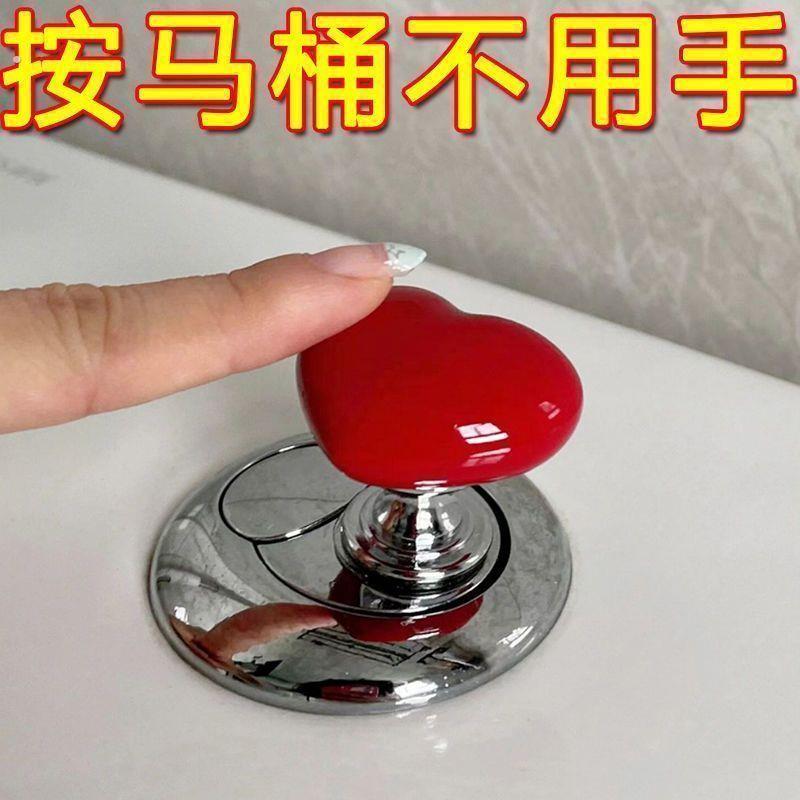 抖音同款马桶按压器按钮爱心形拉手长美甲专用按压器厕所冲水开关