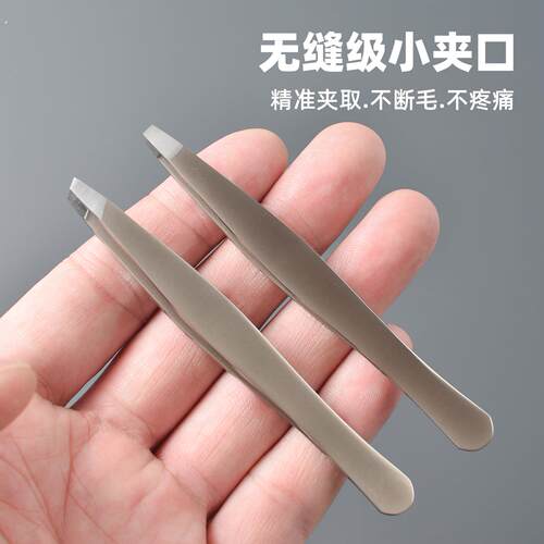 修眉毛夹拔毛钳美容工具夹绒毛胡须夹便携短小眉夹拔白发小镊子