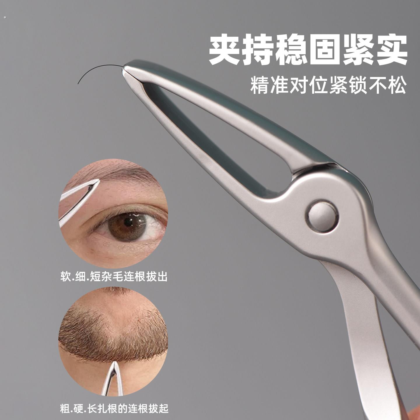 高精密拔毛钳工具拔白头发镊子眉毛夹胡须夹拔胡子神器拔毛夹眉夹