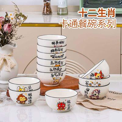 十二生肖实用碗家用吃饭陶瓷汤面碗大号泡面碗耐高温家用亲子碗