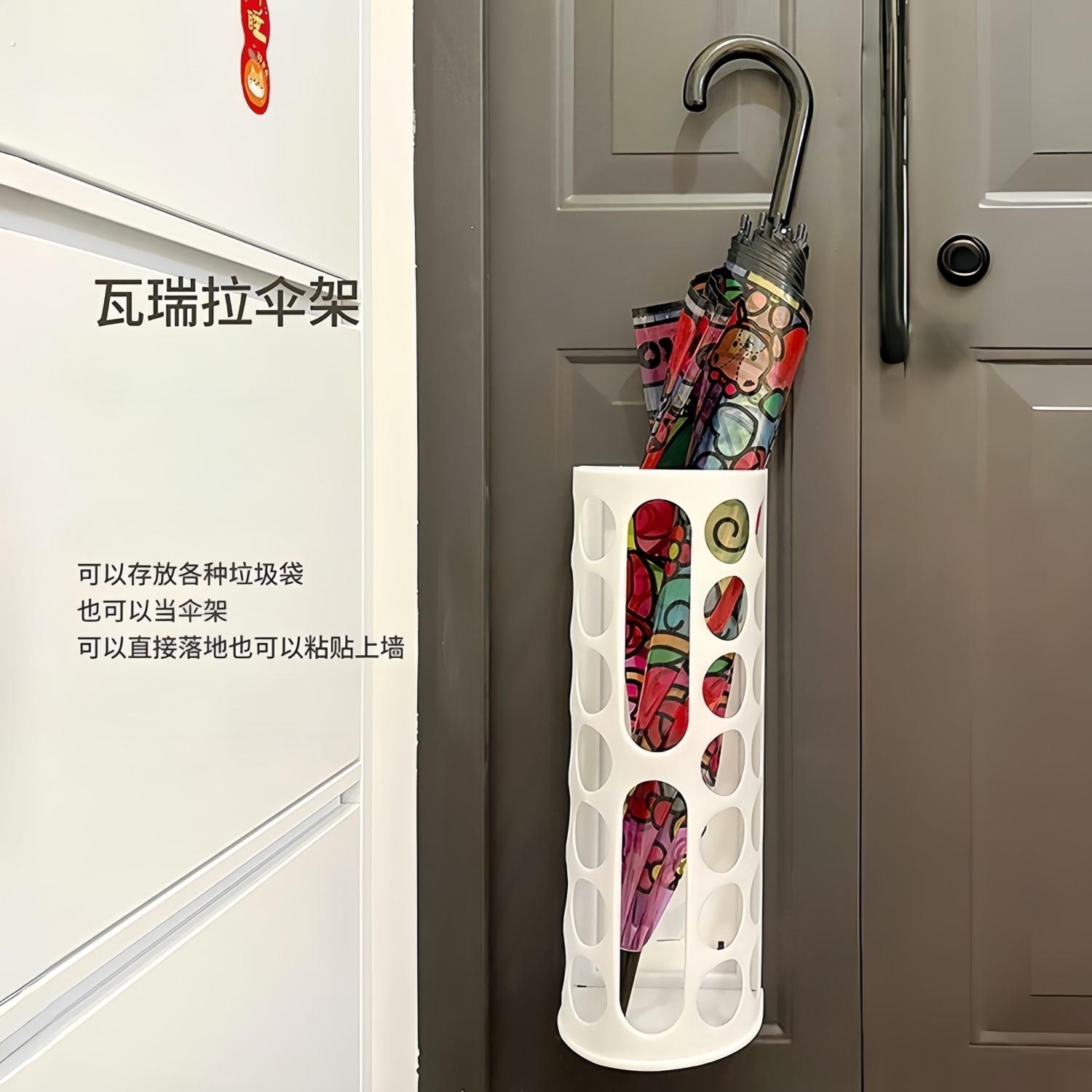 瓦瑞拉雨伞收纳层架家用门口置物架放伞神器雨伞沥水架壁挂伞桶塑