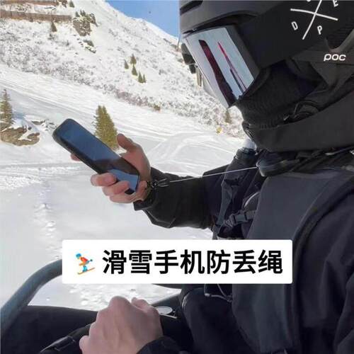 滑雪防丢绳创意可伸缩门链扣外出旅行户外可携式防丢器