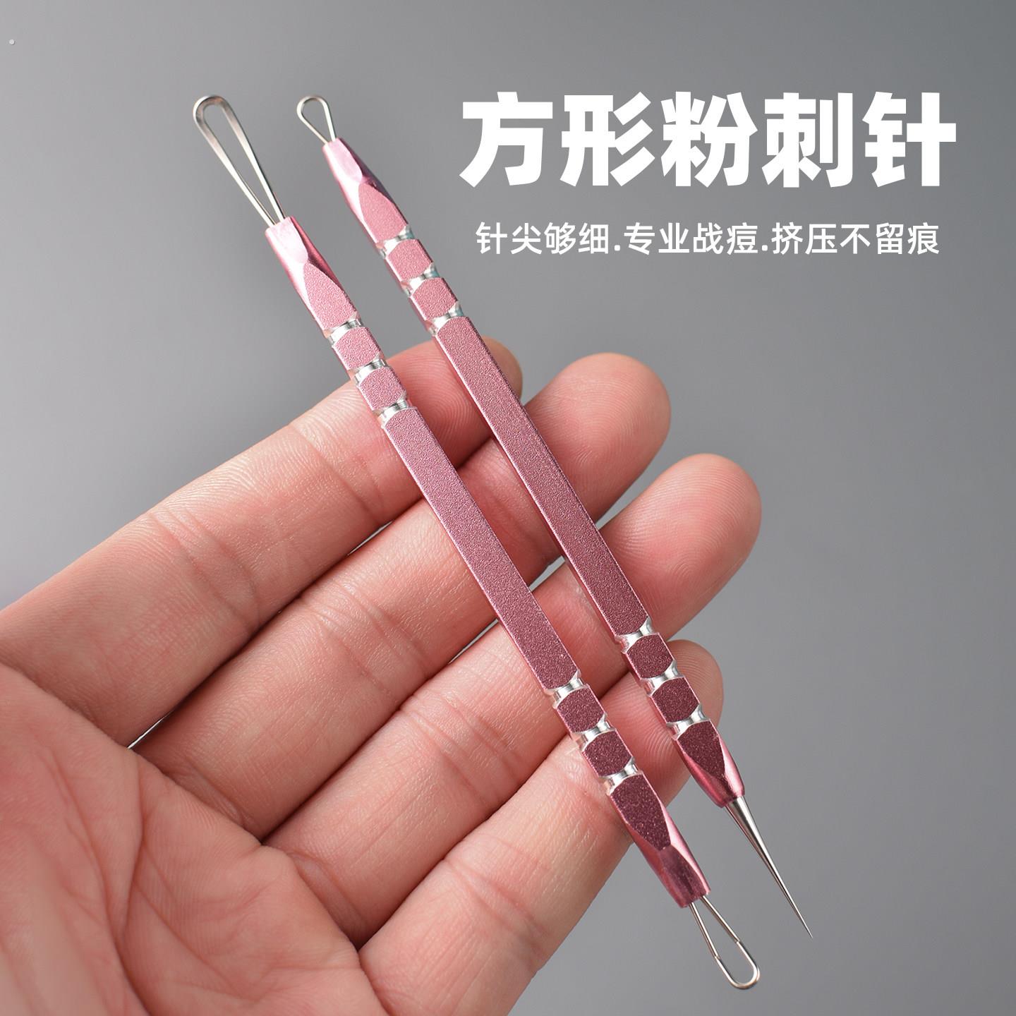 双头粉刺针去闭口挤痘痘针暗疮压圈挑挤工具刮黑头粉刺按压棒神器