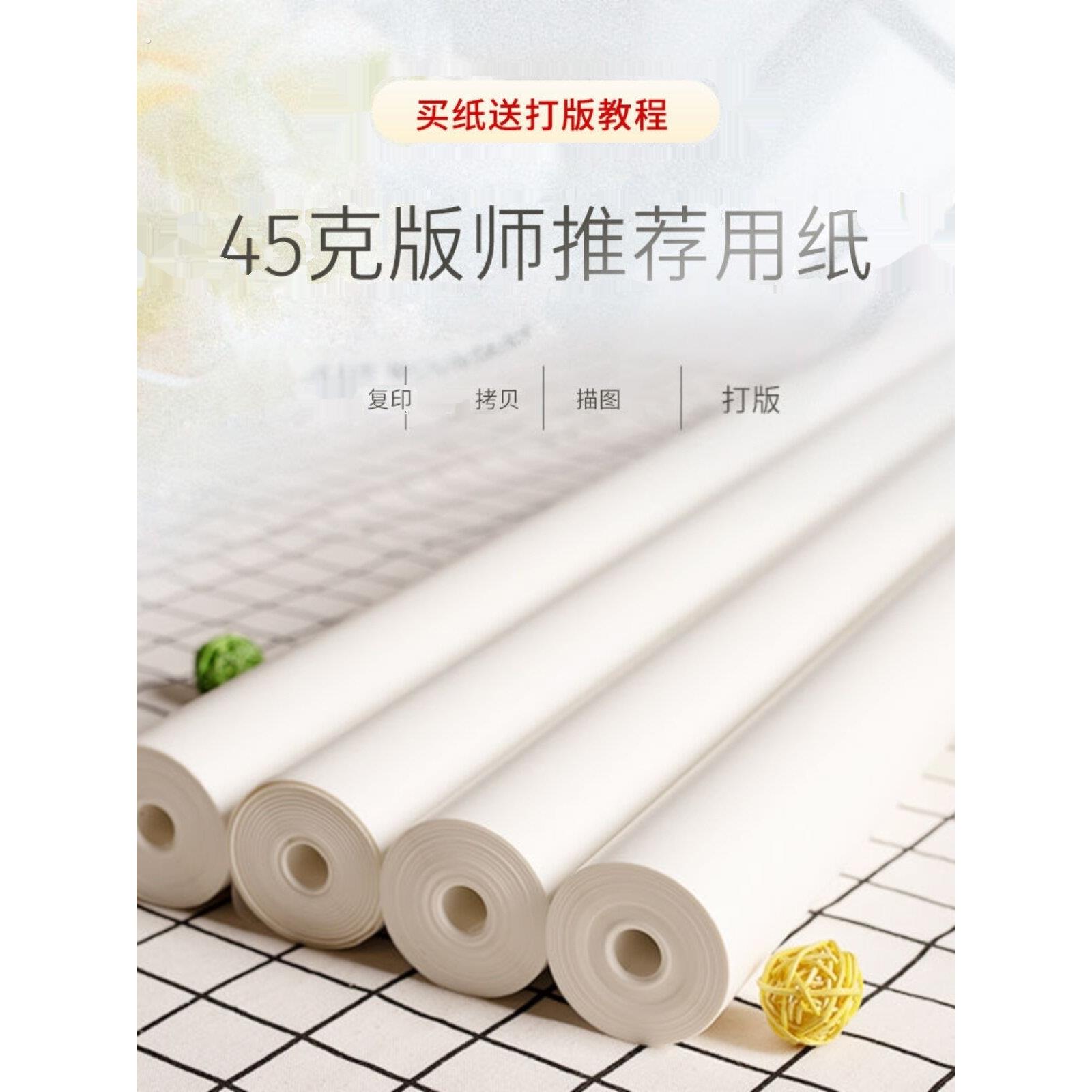 服装打板纸样大全裁剪手工打板纸白色半透明初学者绘图衣服打样纸