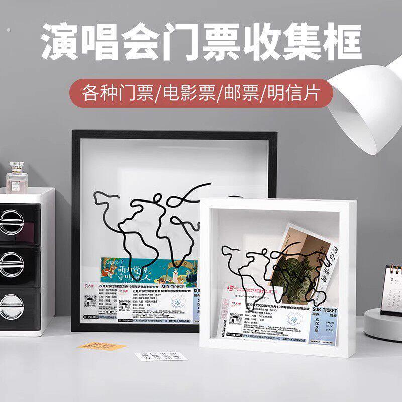 小红书时光碎片收纳相框演唱会门票票根旅行明信片机票地图展示框