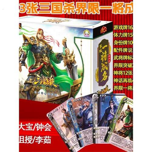行动版界限突破一将成名神话再临含大宝界徐盛标准全套卡牌