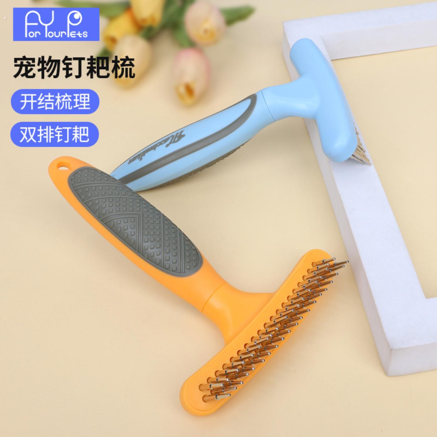 边牧梳毛专用梳子针梳毛神器刷刮除去梳浮毛开结狗狗中大型犬用品